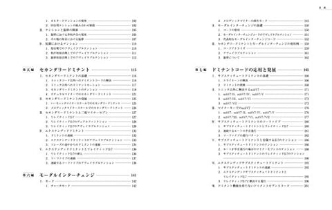 Image of Encyclopedia of Chord Theory (Chinese)