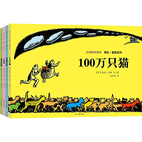 Image of Great works Illustrated: Wanda Geiger Series (Set of 4)(Chinese Edition)