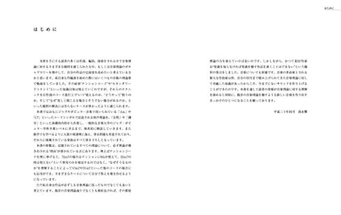 Image of Encyclopedia of Chord Theory (Chinese)