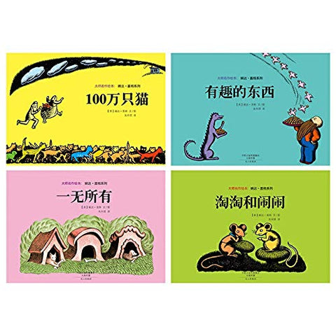 Image of Great works Illustrated: Wanda Geiger Series (Set of 4)(Chinese Edition)