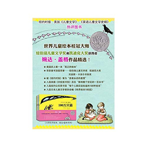 Image of Great works Illustrated: Wanda Geiger Series (Set of 4)(Chinese Edition)