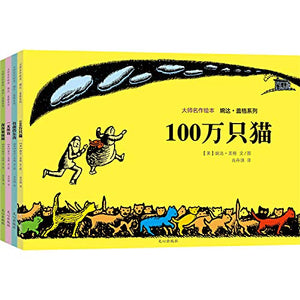 Great works Illustrated: Wanda Geiger Series (Set of 4)(Chinese Edition)