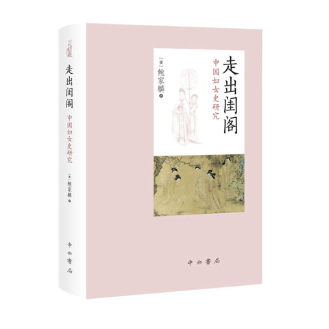 Image of CHINESE BOOK