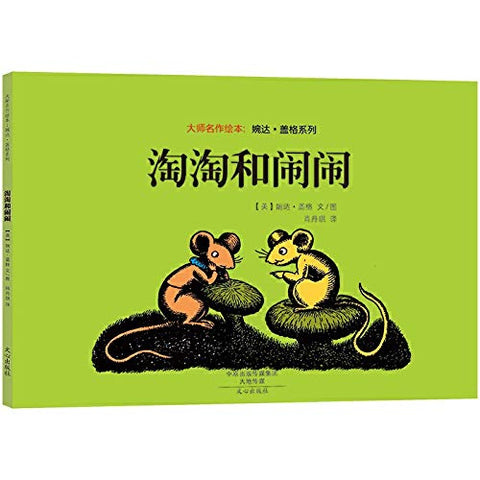 Image of Great works Illustrated: Wanda Geiger Series (Set of 4)(Chinese Edition)