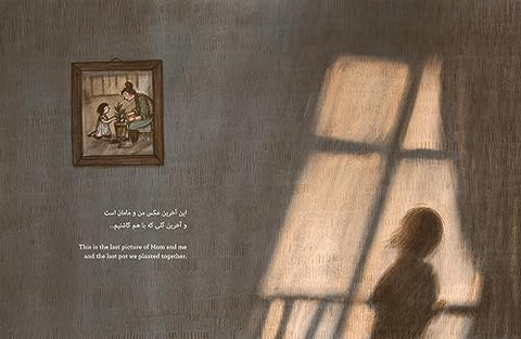 Image of EMPTY AND ME: A TALE OF FRIENDSHIP AND LOSS (ENGLISH AND PERSIAN EDITION)